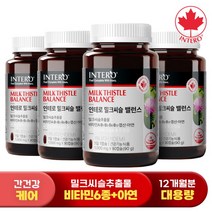 [인테로] 캐나다 밀크씨슬 밸런스 90캡슐 X 4병 (12개월분) 간건강 실리마린 비타민B, 상세 설명 참조, 상세 설명 참조, 상세 설명 참조
