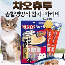 챠오츄르 종합영양식 참치 가리비 14g X 4p, 3개