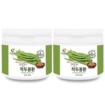 국내산 작두콩 환 분말 가루 100% 볶은작두콩 작두콩알 칼콩 도두씨앗 도두 어린 꼬투리 씨앗 추출분말 어린이 부모님, 2통, 230g