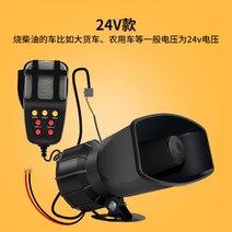 싸이렌 앰프 100W 차량용 혼 스피커 12v 24v 오토바이 자동차 렉카 미니큐브싸이렌, B. 24V개