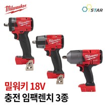 1/2인치 충전 임팩렌치 밀워키전동 배터리선택 하이토크 미드토크 임팩트렌치, (1)M18 FIW212 임팩렌치, (2)세트(본체+배터리2개+충전기+케이스), 1개