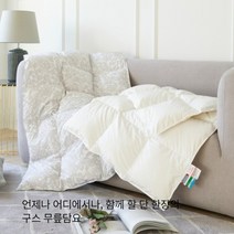 [폭스베딩] 폴란드 구스 무릎담요(2컬러) - 4개