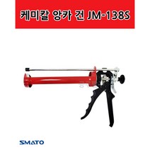 스마토 케미칼 앙카건 JM-138S