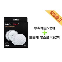LG정품 A9 코드제로 청소기 부착패드2매+물걸레포20매