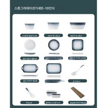 그릇 일본식 돌무늬 세트 도톰한 도자기 접시 그릇 조합 식기 그릇 수저 가정용 반찬 그릇 밥그릇 국그릇 그릇, 하나, 색깔1