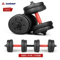 트윈스몰 바벨 런웨이브 더블리프팅 아령15kg (8원판 4너트 2아령봉)
