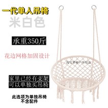 실내야외 그네 흔들의자 스윙체어 쇼파 침대 라탄 해먹, 베이지