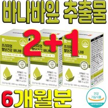 1일 영양성분 기준치 100% 충족 저녁 아침 혈당 바나바 잎 추춞물 셀렌 크롬 함유 60정 3개(6개월분)