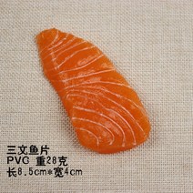 연어 음식 모형 참치, a