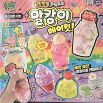 [아이코닉스]데코데코 말캉이 메이킷 디저트 키트 / 말랑이 만들기