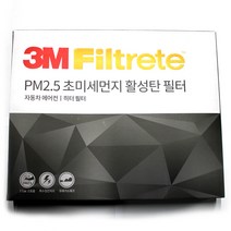 말리부 3M 초미세먼지 활성탄 에어컨 필터, 말리부(11년-16년)-F6255