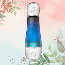 휴대용 수소수제조기 수소수생성기 수소수기 수소발생기