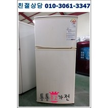 중고냉장고 일반형냉장고 삼성 엘지 위니아 137리터급 소형냉장고 미니냉장고 실속형 사무실 원룸 마사지 펜션 공장 자취 투도어냉장고 서울경기 직접배송 지방 택배발송, 중고가전2도어일반냉장고
