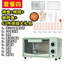12리터 22리터 가정용 미니 제빵 오븐 원룸 자취 홈베이킹 토스트 생선구이, 12L그린타임모델+패키지4사진내용보기
