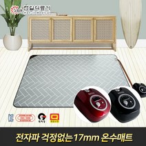 한일의료기 두툼한 17mm두께 헤링본 그레이 온수장판 온수매트, 점보특대형(300x183)