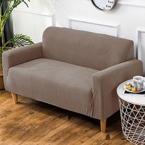 우블리스 만능 고탄력 와플 소파커버, 브라운