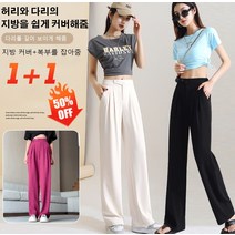 여자 밴딩 와이드 팬츠 빅사이즈 시폰팬츠 핀턱와이드팬츠 스트레이트팬츠1+1