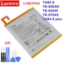 핸드폰 노트북 배터리 lenovo original tab4 8 tb-8504n tab4, 없음