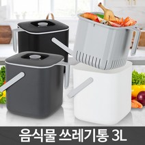 참조은 음식물쓰레기통 홀더 분리 가정용 수거통 용기 싱크대, 음식물쓰레기통화이트