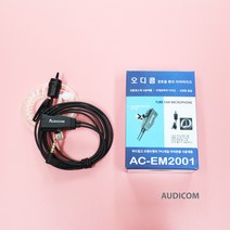 D타입 모토로라 GP-3688 무전기용 오디콤 AC-EM2001 경호용 이어마이크, D-1