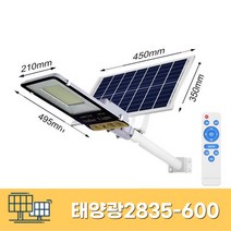 외부가로등 주황색 건물외벽 조명등 태양광 정원등 패널 걸이형 테라스조명 야외 led 마당 센서등 방수, 1kw 600 라이트 일렉트로닉