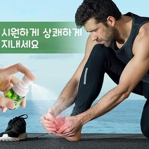 AUOUEST 1+1 무좀약 발 냄새 발균제거 스프레이, 35ml