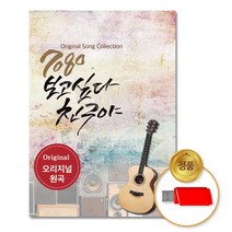 @S2K USB 7080 보고싶다친구야 iDOaebea