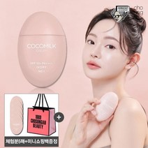 조성아TM 코코밀크 톤업크림/안색크림 50g+체험분5매+쇼핑백, 단품, 색상:01_코코밀크 크림 50g