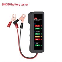 BM310 자동차 배터리 테스터 12v 자동 검사기 발전기 12V 6LED 조명 디스플레이 진단 도구, WHITE