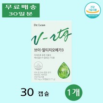 닥터린 브이 식물성 초임계 해조류 미세조류 알티지 약국 오메가 3 쓰리 효능 30캡슐 1개