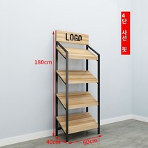 과일 야채 선반매대 대형 마트 채소진열장 보관대, G.경사4단 60x40x180