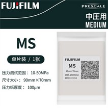 감압지 초저압 압력 측정 필름 테스트 용지, MS 1장(사이즈 90 70 mm)