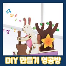 태엽오르골 절구찧는 토끼 2000일 300일 700일 선물 기억에남는 오로골, 상세페이지 참조, 상세페이지 참조, 상세페이지 참조