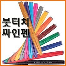 펜텔_붓터치 싸인펜 사인펜 Pentel SES15C, 2800_10 S스카이블루 붓터치 싸인펜 SES15C