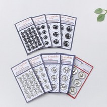 짱패브릭 스냅단추 합단추 똑딱이, 5mm실버