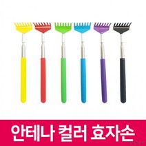 안테나효자손/스테인레스 효자손/안테나형자손/판촉물/어버이날/효도, 안테나 핸드 효자손_레드