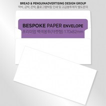 백색고급봉투 티켓봉투 상품권봉투 두꺼운봉투 쟈켓(170x82mm)100매 / 봉투도매 고급봉투주문제작, 30 해바라기