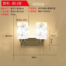 벽등 침대등 침실 모던 미니멀리스트 북유럽 아메리칸 스타일 거실 현관등 호텔 LED, 15.82-2 플라워 + 웜 라이트, 03.20W