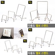 접이식선반 거치대 받침대 POP거치대 스탠드게시판 안내스탠드, 대