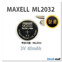 맥셀 ML2032 코인 충전지 벌크, 단품, 1개