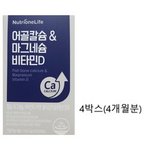 [뉴트리원] 정우성 어골칼슘 & 마그네슘비타민D 4박스(4개월분), 상세 설명 참조, 상세 설명 참조