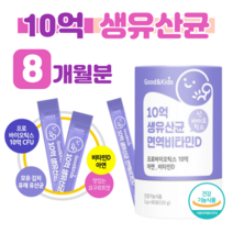 키즈 신 바이오틱스 유산균 먹이 프리 바이오틱스 프로 바이오스틱 10억 마리 면역 아연 비타민 D 모유 유래 김치 유리 특허 유산균, 8 개월분, 2000mg x 60포 (하루1포)