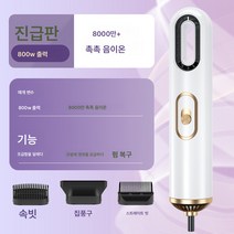 휴대용 소형 드라이기 숙소 800w 소출력 음이온 여행 미니 드라이기 수납, 진주화이트800W[세]잎이없는헤어드라이어