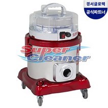 주식회사경서글로텍 SC-210CR생활가전 진공청소기 클린룸17L건식청소기 어린이집청소기