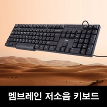 COMS SE174 사무용키보드 아이솔레이션 멤브레인 블랙, SE175