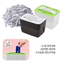 개인 가정 사무용 자동감지 소형 꽃가루 문서세단기 파쇄기, 그린