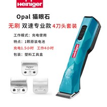 하이니거 클리퍼 오팔 강아지 무선 이발기 애견미용 전문가용 클리퍼, .개, J
