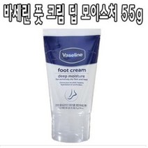 [ 조 은 마 켓 ] 건 조 한 발 갈 라 진 뒤 꿈 치 를 위 한 바 세 린 케 어 바 세 린 풋 크 림 딥 모 이 스 처 크 림, 2개