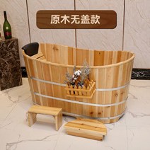 가정용 나무 욕조 편백 히노끼 욕기 반식 반신 간이욕조, 원목110cm【덮개없음】, 1개