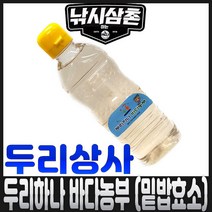 두리상사 두리하나 바다농부 (밑밥효소) 낚시삼촌